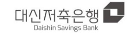 대신저축은행